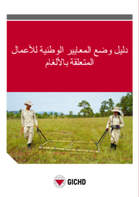 A Guide to Developing National Mine Action Standards – Arabic