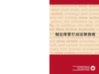 Developing Mine Action Legislation - A Guide (in Chinese)